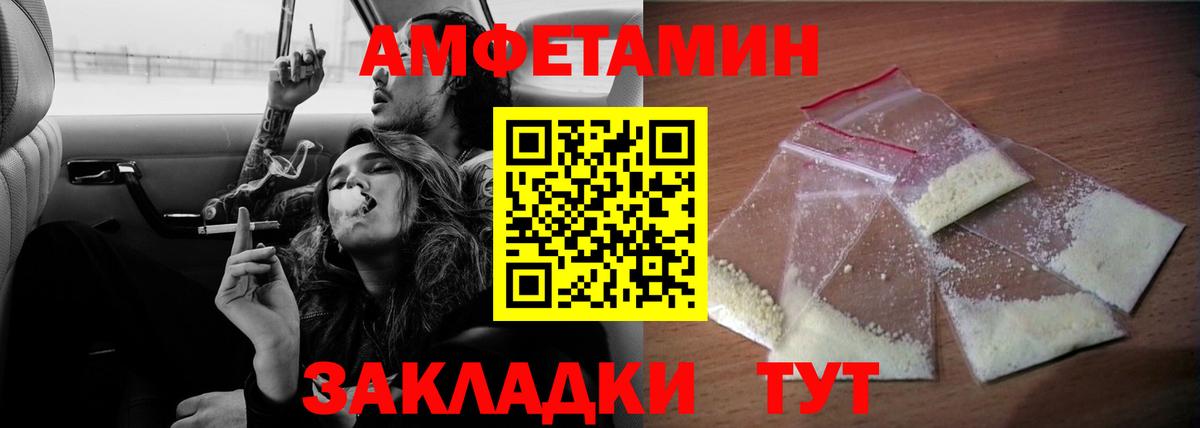 Amphetamine Premium Видное