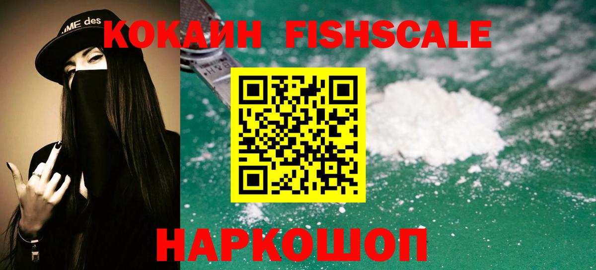COCAIN  ГАШИШ  Бошки Шишки  Видное  Мефедрон кристаллы  Вход с VPN 
