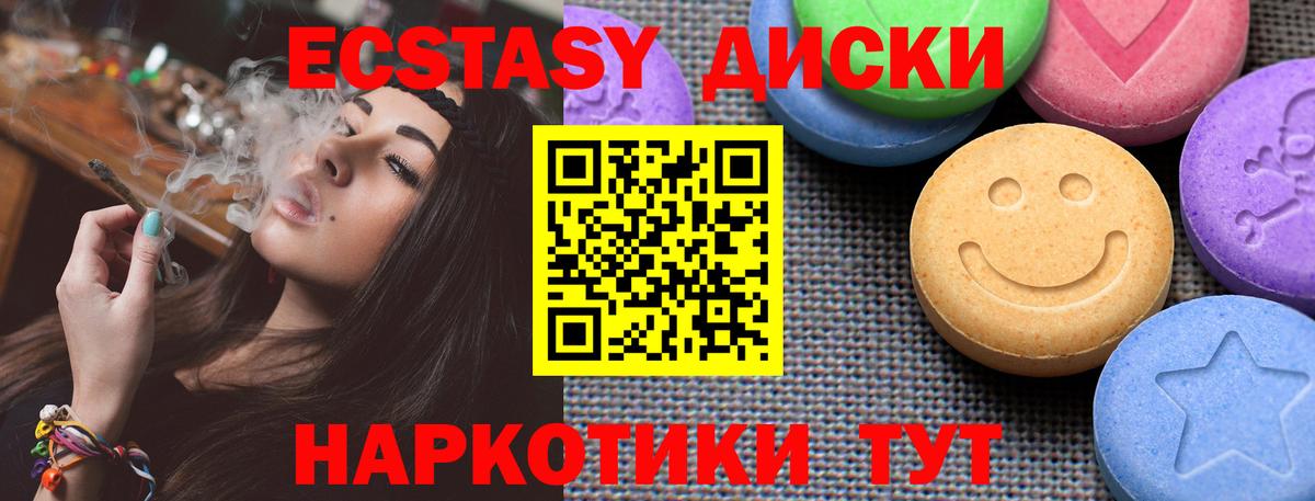 mega как войти  Экстази  купить закладку  Вход с VPN  Ecstasy Cube  Экстази 280 MDMA  Видное 