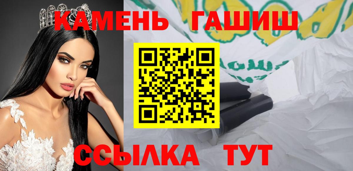 ГАШ хэш Видное