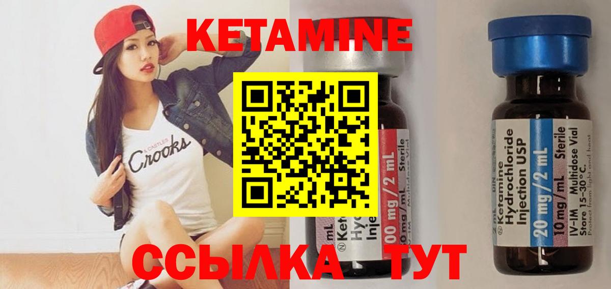 Видное  КЕТАМИН VHQ  Вход с VPN 