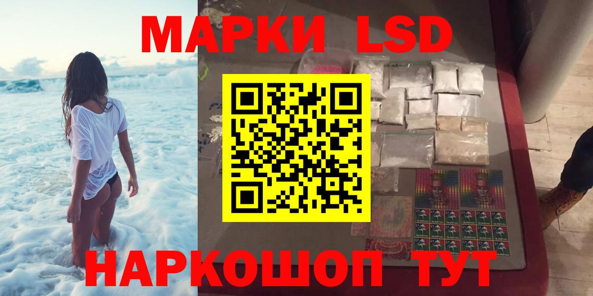 Лсд 25 экстази ecstasy Видное