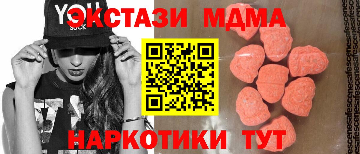 Видное  МДМА  МДМА кристаллы  Вход с VPN  МДМА crystal 