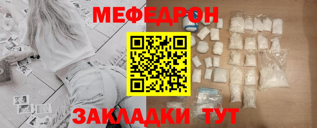 Видное  Меф  Меф  Вход с VPN  Меф VHQ 