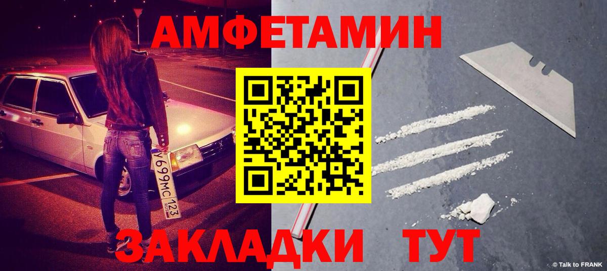 Видное  Первитин мет  МЕТАМФЕТАМИН  Вход с VPN 